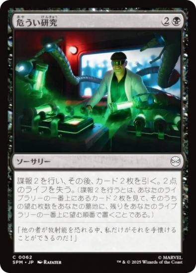 ޥå㥶 SPM JP 0062  (ܸ ) (MTG)