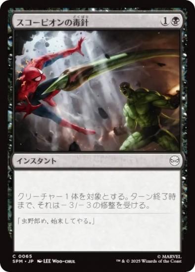 ޥå㥶 SPM JP 0065 ԥǿ (ܸ ) (MTG)