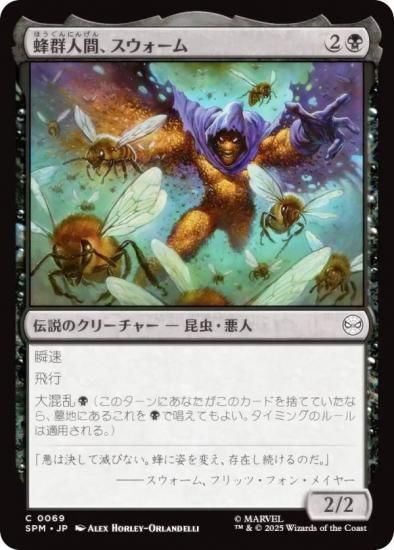 ޥå㥶 SPM JP 0069 ˪ʹ֡ (ܸ ) (MTG)