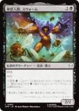 ޥå㥶 SPM JP 0069 ˪ʹ֡ (ܸ ) (MTG)
