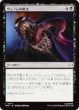 ޥå㥶 SPM JP 0073 Υε (ܸ ) (MTG)