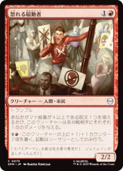 ޥå㥶 SPM JP 0075 ܤư (ܸ ) (MTG)