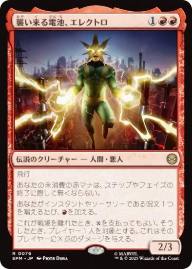 ޥå㥶 SPM JP 0076 ӡ쥯ȥ (ܸ 쥢) (MTG)