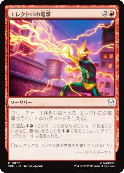 ޥå㥶 SPM JP 0077 쥯ȥŷ (ܸ ) (MTG)