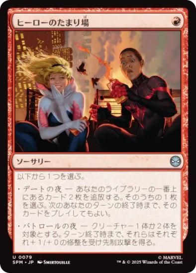 ޥå㥶 SPM JP 0079 ҡΤޤ (ܸ 󥳥) (MTG)