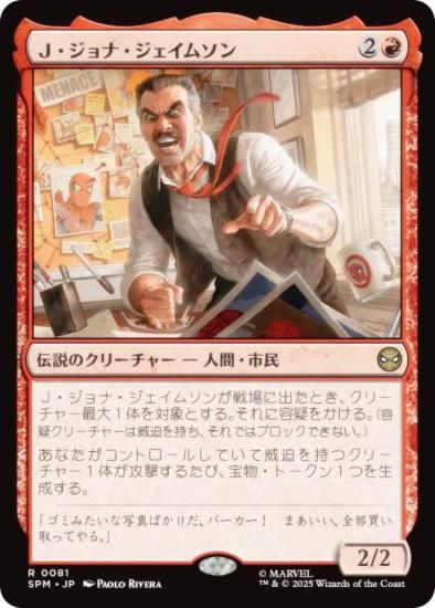 ޥå㥶 SPM JP 0081 ʡʡॽ (ܸ 쥢) (MTG)