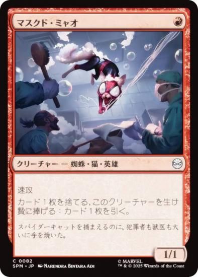 ޥå㥶 SPM JP 0082 ޥɡߥ㥪 (ܸ ) (MTG)