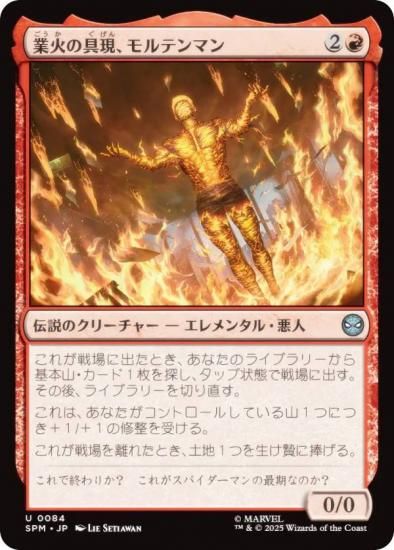ޥå㥶 SPM JP 0084 ȲФζ񸽡ƥޥ (ܸ 󥳥) (MTG)