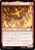 ޥå㥶 SPM JP 0084 ȲФζ񸽡ƥޥ (ܸ 󥳥) (MTG)