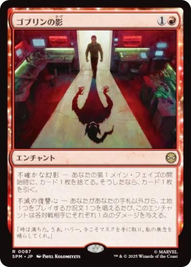 ޥå㥶 SPM JP 0087 ֥α (ܸ 쥢) (MTG)