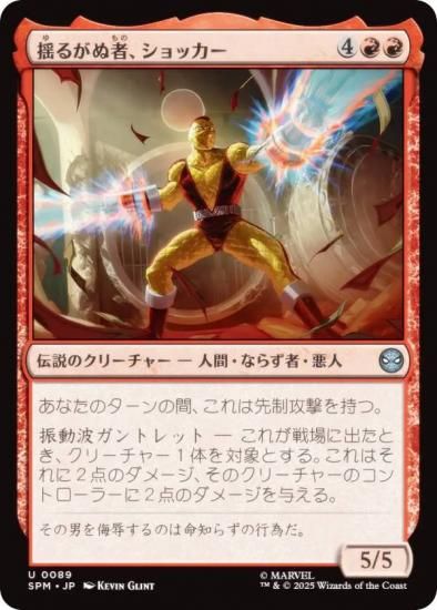 ޥå㥶 SPM JP 0089 ɤ뤬̼ԡå (ܸ 󥳥) (MTG)