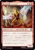 ޥå㥶 SPM JP 0089 ɤ뤬̼ԡå (ܸ 󥳥) (MTG)