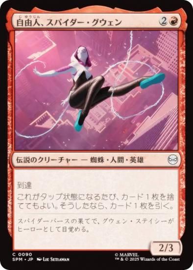 ޥå㥶 SPM JP 0090 ͳ͡ѥ (ܸ ) (MTG)