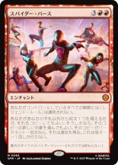 ޥå㥶 SPM JP 0093 ѥС (ܸ å쥢) (MTG)