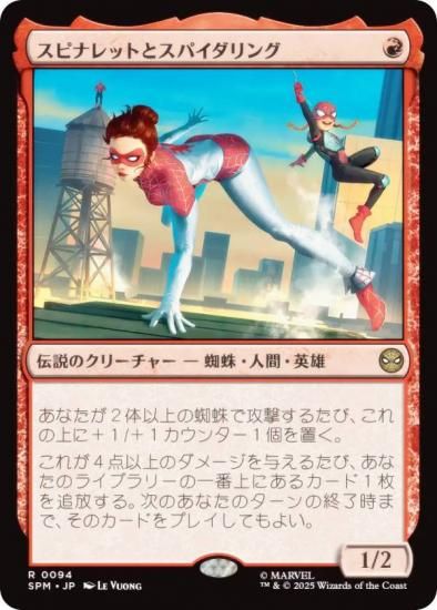 ޥå㥶 SPM JP 0094 ԥʥåȤȥѥ (ܸ 쥢) (MTG)