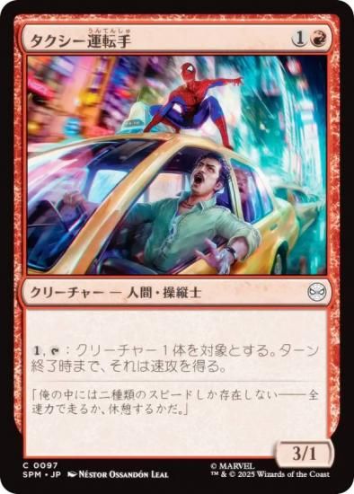 ޥå㥶 SPM JP 0097 ž (ܸ ) (MTG)