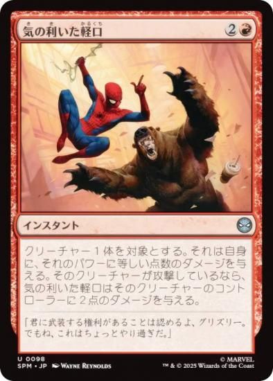 ޥå㥶 SPM JP 0098 ڸ (ܸ 󥳥) (MTG)