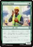 ޥå㥶 SPM JP 0099 ﳲкκȰ (ܸ 󥳥) (MTG)
