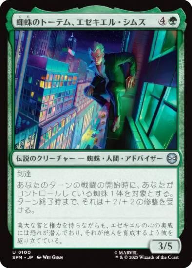 ޥå㥶 SPM JP 0100 Υȡƥࡢ롦ॺ (ܸ 󥳥) (MTG)