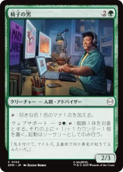 ޥå㥶 SPM JP 0102 ػҤ (ܸ ) (MTG)