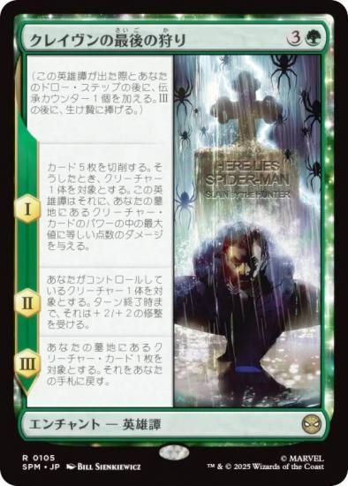 ޥå㥶 SPM JP 0105 쥤κǸμ (ܸ 쥢) (MTG)