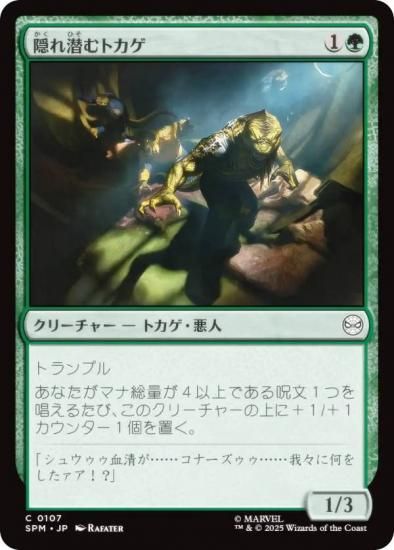 ޥå㥶 SPM JP 0107 ȥ (ܸ ) (MTG)