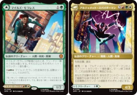 ޥå㥶 SPM JP 0108 ޥ륺쥹 / ƥåȡѥޥ (ܸ å쥢) (MTG)