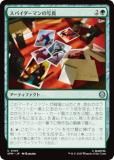 ޥå㥶 SPM JP 0109 ѥޥμ̿ (ܸ 󥳥) (MTG)
