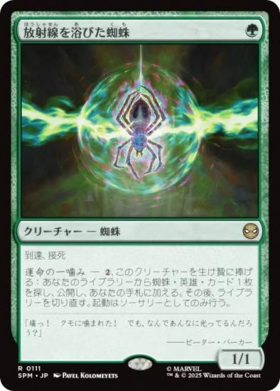 ޥå㥶 SPM JP 0111 Ӥ (ܸ 쥢) (MTG)