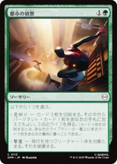ޥå㥶 SPM JP 0113 ԻԤ廡 (ܸ ) (MTG)
