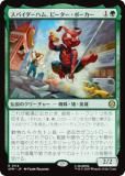 ޥå㥶 SPM JP 0114 ѥϥࡢԡݡ (ܸ 쥢) (MTG)