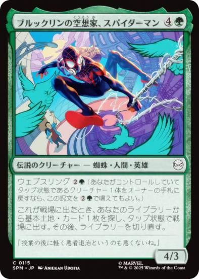 ޥå㥶 SPM JP 0115 ֥åζ۲ȡѥޥ (ܸ ) (MTG)