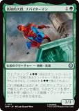 ޥå㥶 SPM JP 0117 ͺŪ緲ѥޥ (ܸ 󥳥) (MTG)