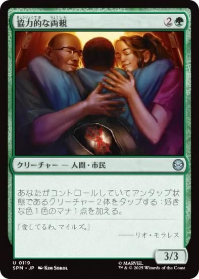 ޥå㥶 SPM JP 0119 Ūξ (ܸ 󥳥) (MTG)