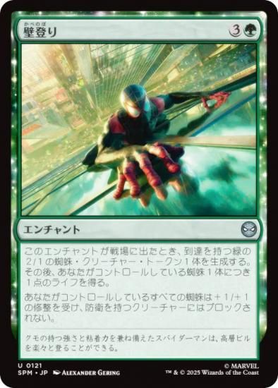 ޥå㥶 SPM JP 0121 Ф (ܸ 󥳥) (MTG)