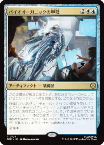 ޥå㥶 SPM JP 0124 Х˥åιó (ܸ 쥢) (MTG)