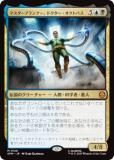 ޥå㥶 SPM JP 0128 ޥץʡɥȥѥ (ܸ å쥢) (MTG)