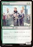 ޥå㥶 SPM JP 0129 ͦʻ̱ (ܸ ) (MTG)