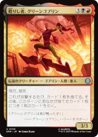 ޥå㥶 SPM JP 0130 ᴤꤷԡ꡼󥴥֥ (ܸ 󥳥) (MTG)