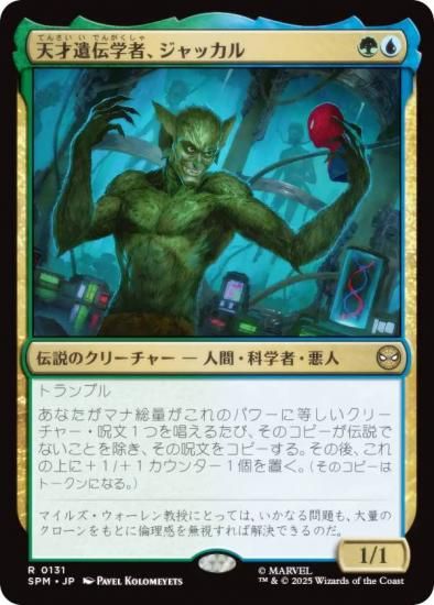 ޥå㥶 SPM JP 0131 ŷͰؼԡå (ܸ 쥢) (MTG)