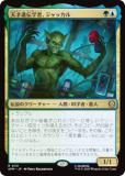ޥå㥶 SPM JP 0131 ŷͰؼԡå (ܸ 쥢) (MTG)