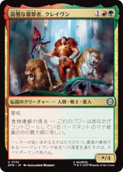 ޥå㥶 SPM JP 0132 ʽԡ쥤 (ܸ 󥳥) (MTG)