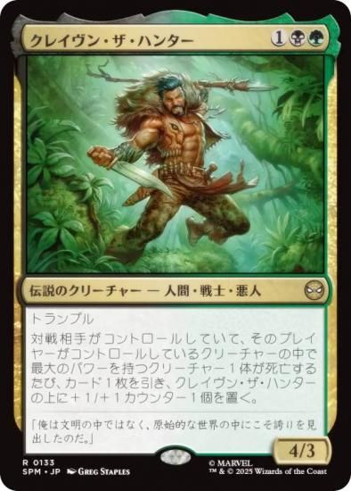 ޥå㥶 SPM JP 0133 쥤󡦥ϥ󥿡 (ܸ 쥢) (MTG)