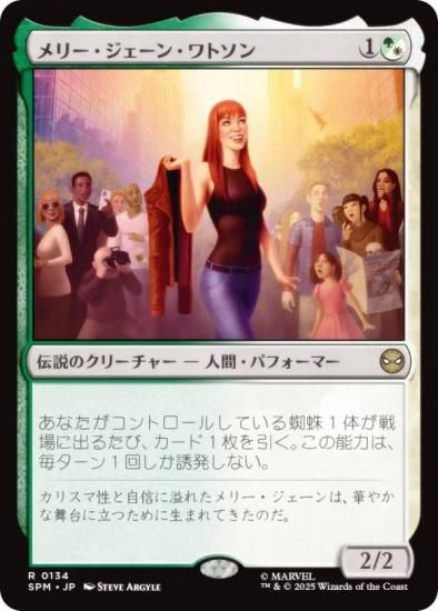 ޥå㥶 SPM JP 0134 ꡼󡦥ȥ (ܸ 쥢) (MTG)