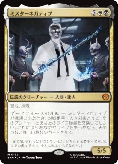 ޥå㥶 SPM JP 0135 ߥͥƥ (ܸ å쥢) (MTG)
