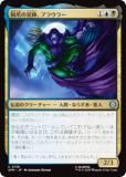 ޥå㥶 SPM JP 0138 ޤťץ饦顼 (ܸ 󥳥) (MTG)