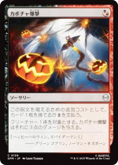 ޥå㥶 SPM JP 0139 ܥ (ܸ ) (MTG)
