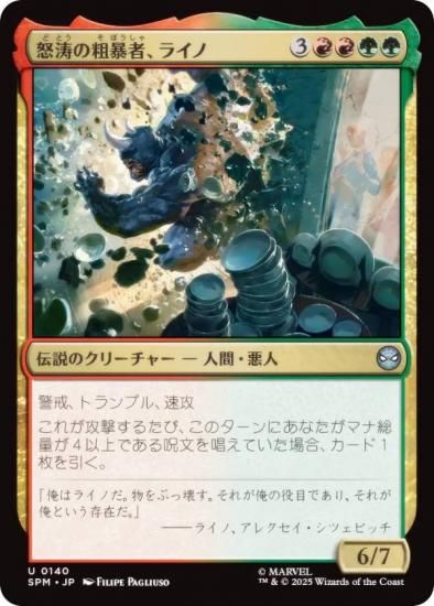 ޥå㥶 SPM JP 0140 ˽ԡ饤 (ܸ 󥳥) (MTG)