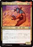 ޥå㥶 SPM JP 0143 åȡѥ (ܸ 󥳥) (MTG)