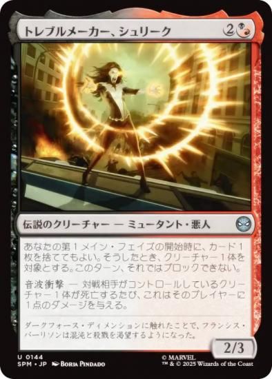 ޥå㥶 SPM JP 0144 ȥ֥᡼꡼ (ܸ 󥳥) (MTG)